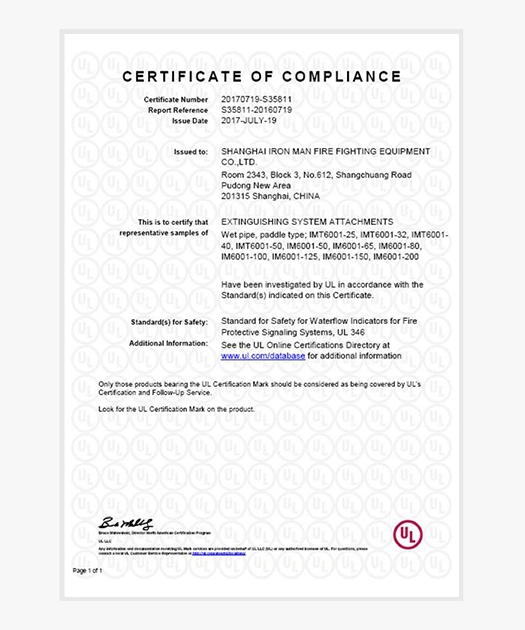 UL certification certificate